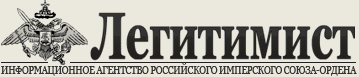 Легитимист Legitimist